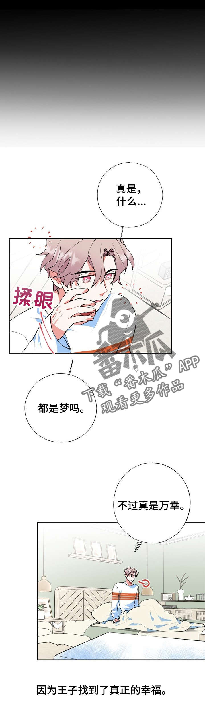 《灵体之躯》漫画最新章节第19章：又是梦免费下拉式在线观看章节第【7】张图片