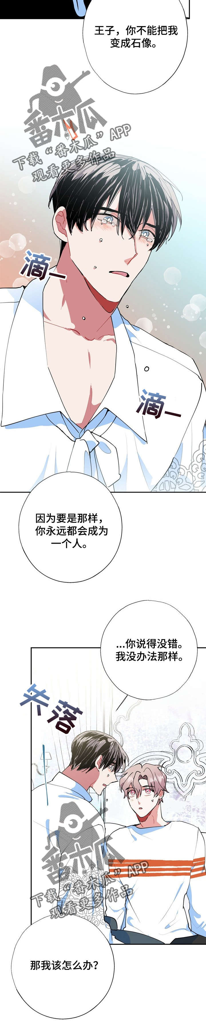 《灵体之躯》漫画最新章节第19章：又是梦免费下拉式在线观看章节第【12】张图片