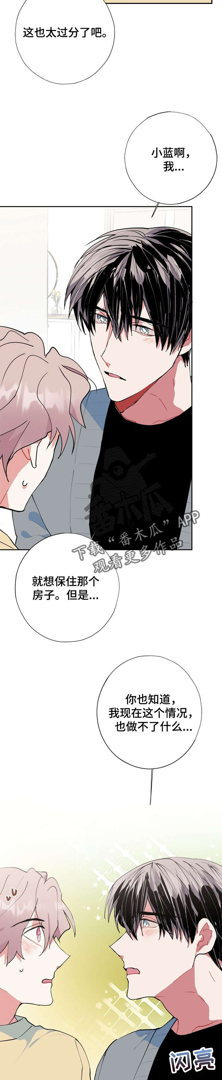 《灵体之躯》漫画最新章节第19章：又是梦免费下拉式在线观看章节第【3】张图片