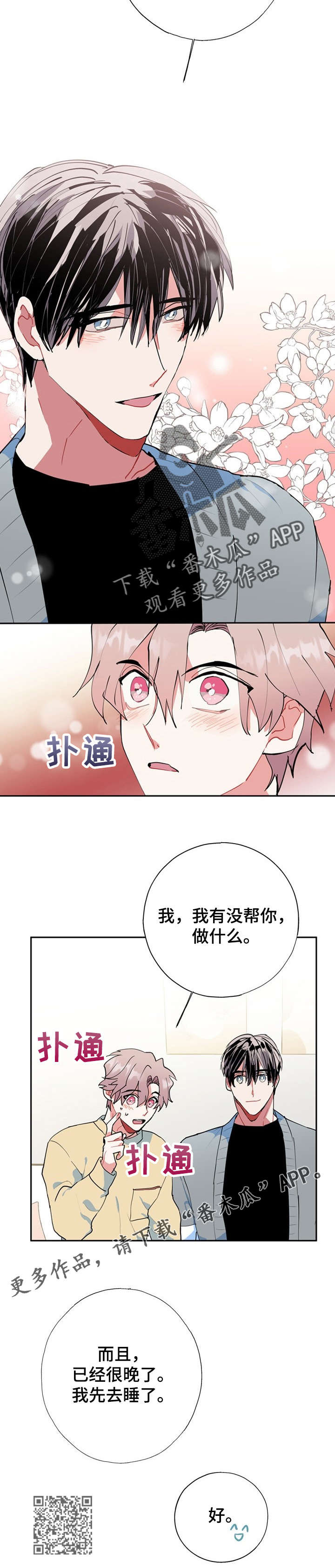 《灵体之躯》漫画最新章节第19章：又是梦免费下拉式在线观看章节第【1】张图片