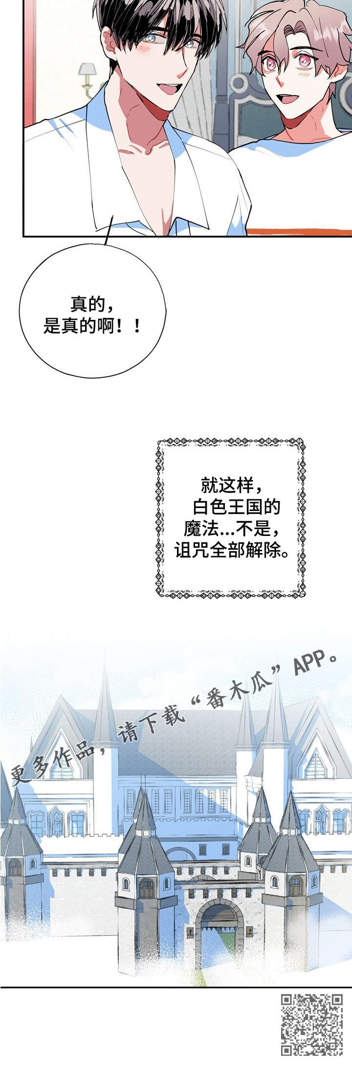 《灵体之躯》漫画最新章节第19章：又是梦免费下拉式在线观看章节第【9】张图片