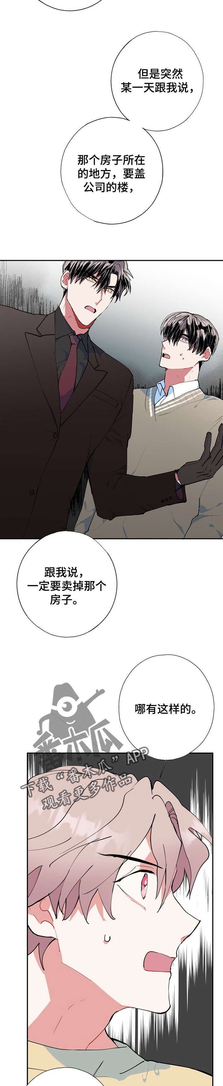 《灵体之躯》漫画最新章节第19章：又是梦免费下拉式在线观看章节第【4】张图片