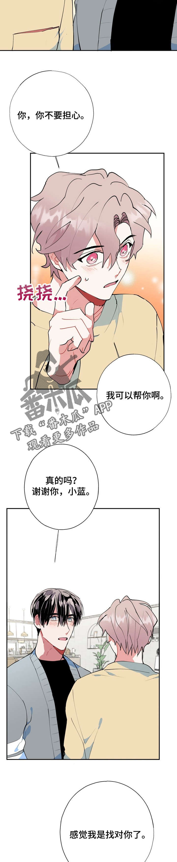 《灵体之躯》漫画最新章节第19章：又是梦免费下拉式在线观看章节第【2】张图片