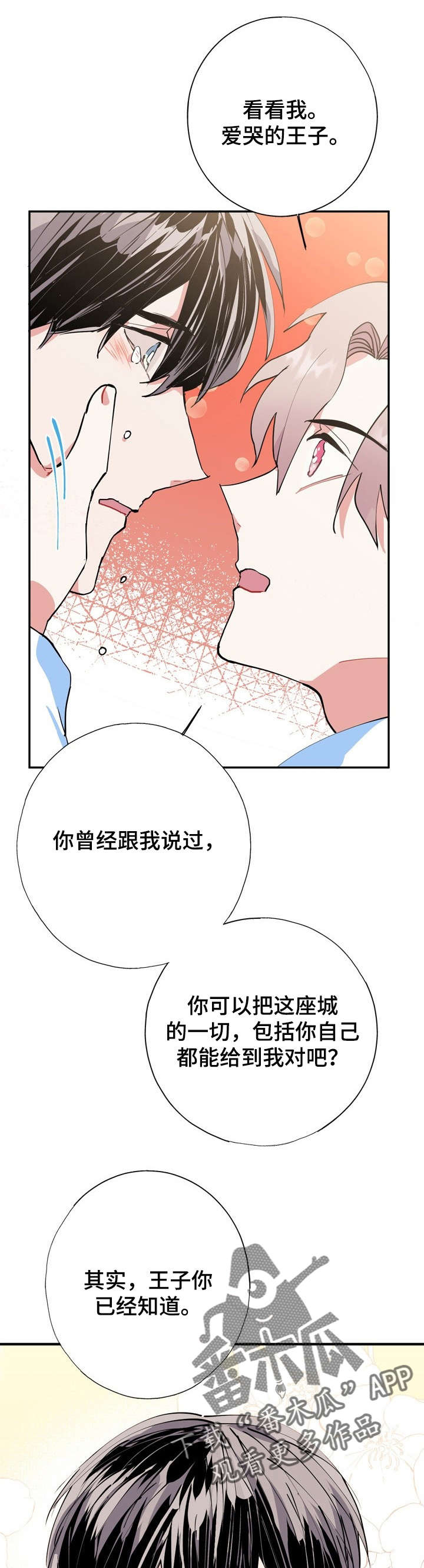 《灵体之躯》漫画最新章节第19章：又是梦免费下拉式在线观看章节第【11】张图片