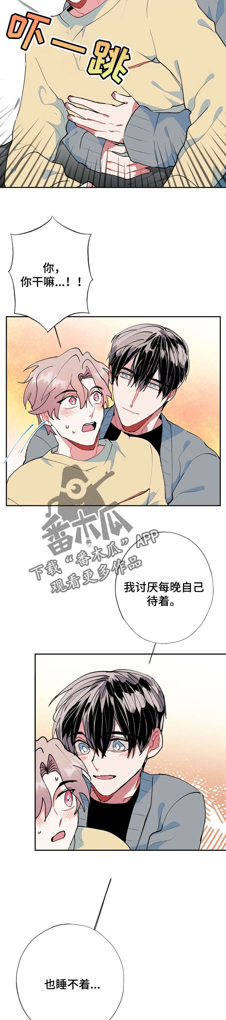 《灵体之躯》漫画最新章节第20章：好香免费下拉式在线观看章节第【19】张图片