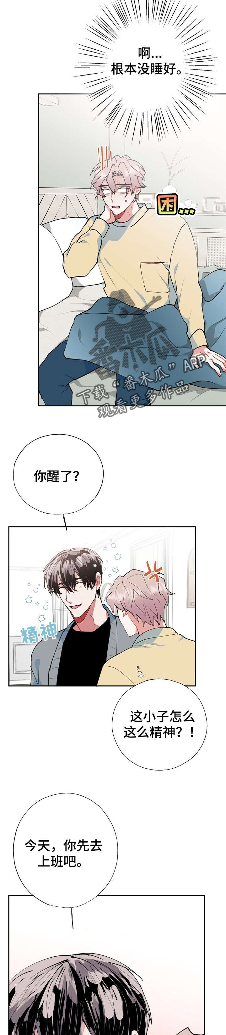 《灵体之躯》漫画最新章节第20章：好香免费下拉式在线观看章节第【9】张图片