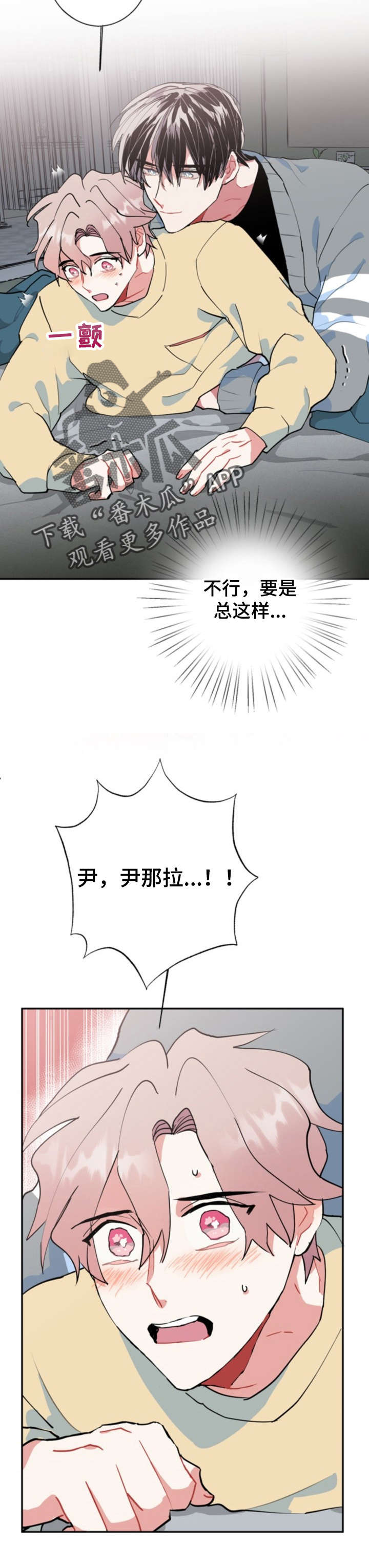 《灵体之躯》漫画最新章节第20章：好香免费下拉式在线观看章节第【14】张图片