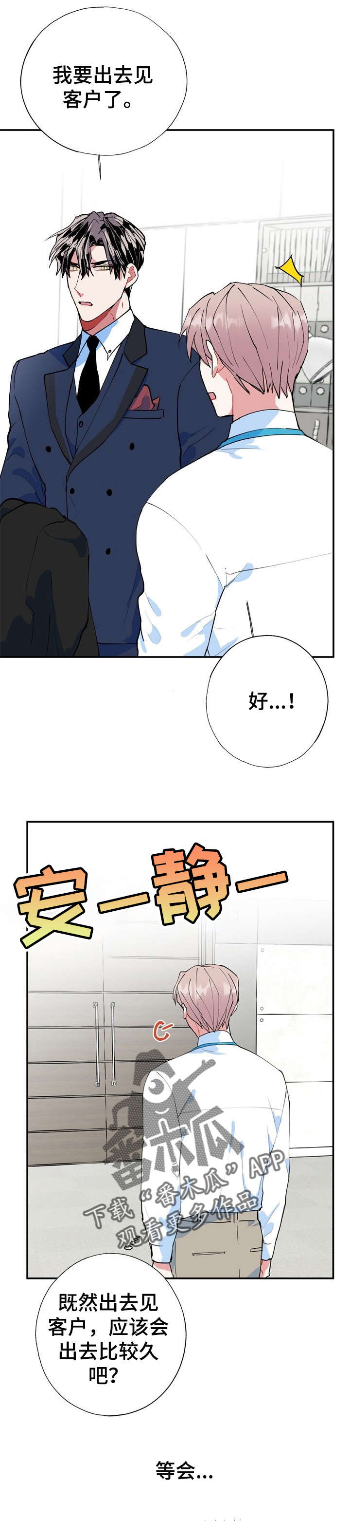 《灵体之躯》漫画最新章节第20章：好香免费下拉式在线观看章节第【7】张图片