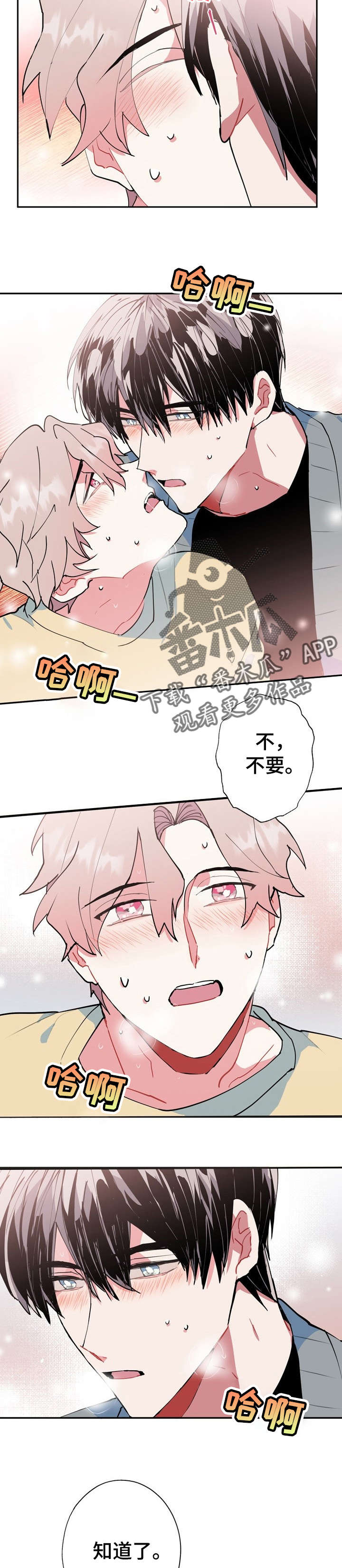 《灵体之躯》漫画最新章节第20章：好香免费下拉式在线观看章节第【12】张图片