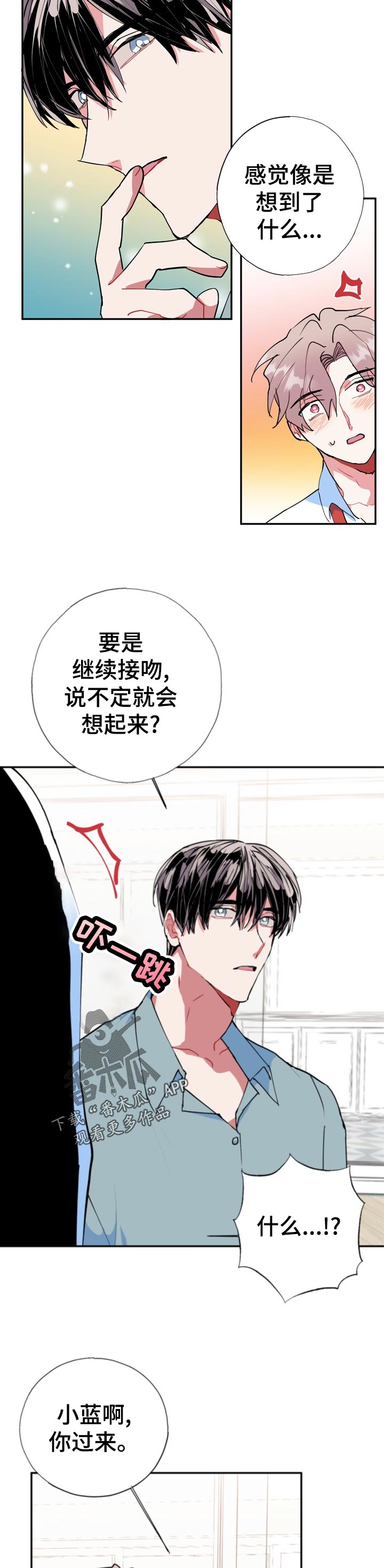 《灵体之躯》漫画最新章节第21章：就一次？免费下拉式在线观看章节第【3】张图片