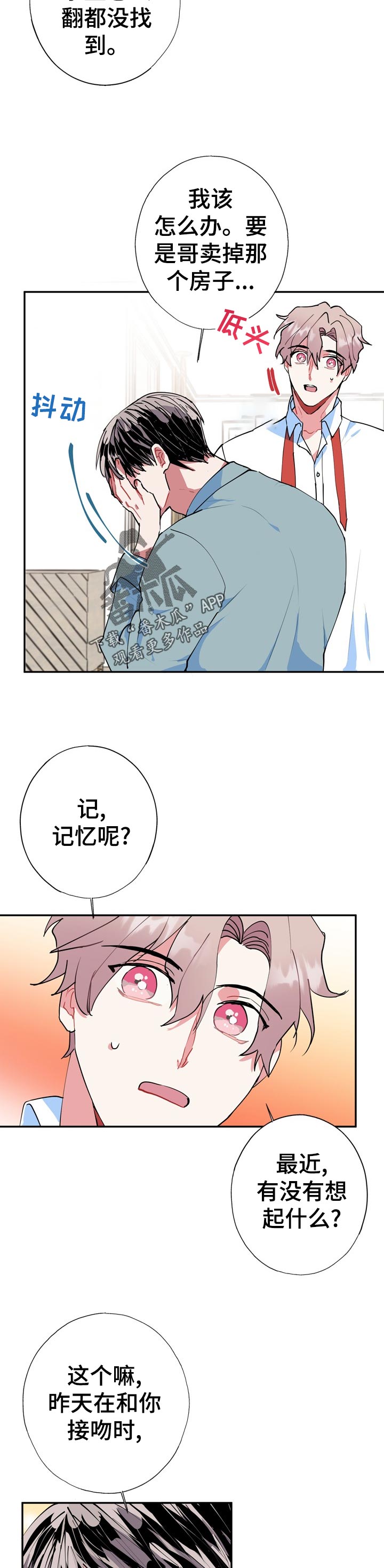 《灵体之躯》漫画最新章节第21章：就一次？免费下拉式在线观看章节第【4】张图片