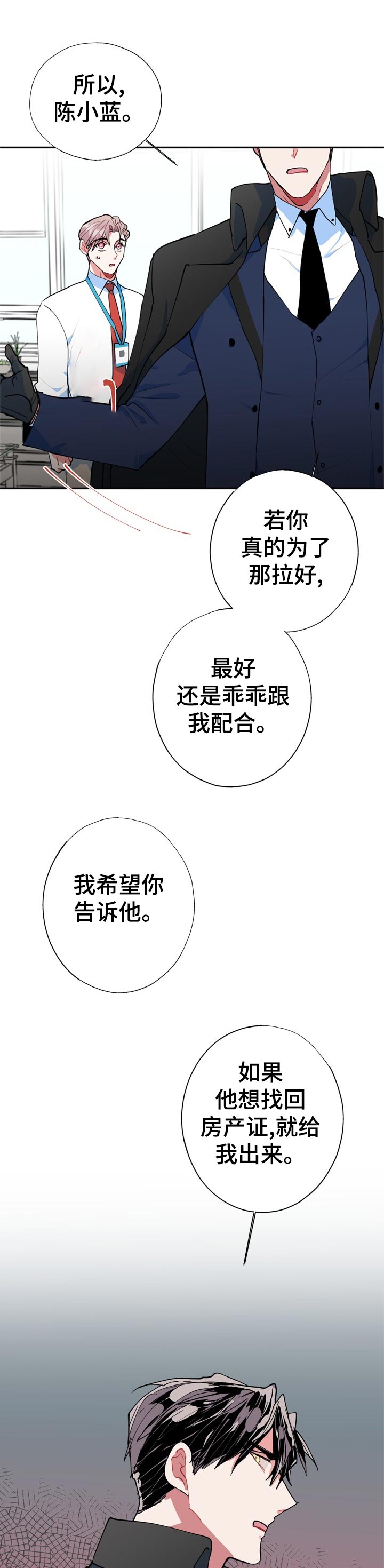 《灵体之躯》漫画最新章节第21章：就一次？免费下拉式在线观看章节第【6】张图片