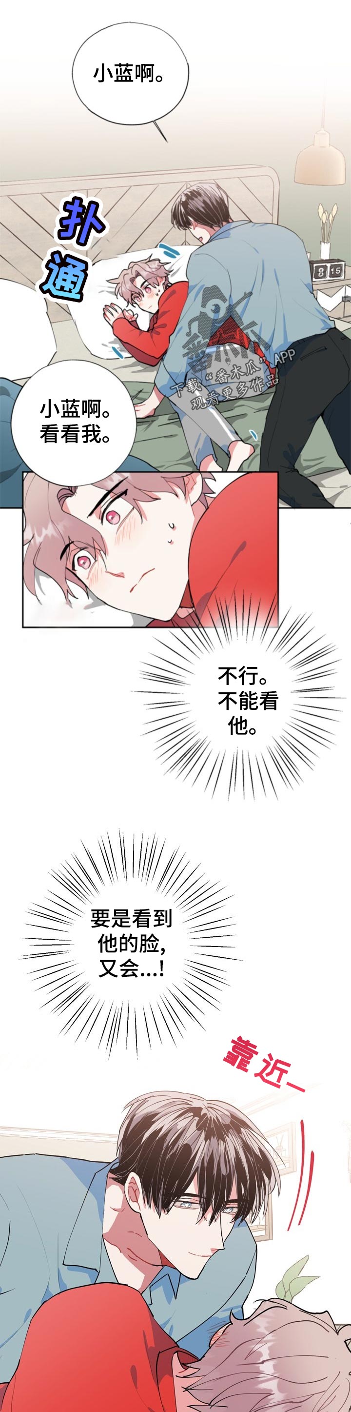 《灵体之躯》漫画最新章节第22章：救命！！免费下拉式在线观看章节第【12】张图片