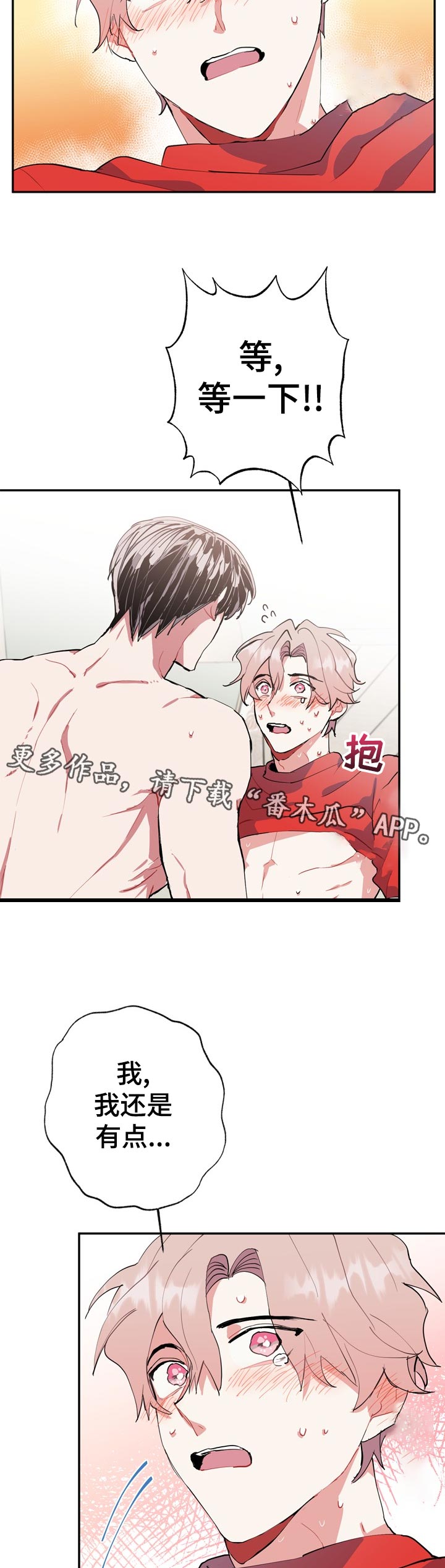 《灵体之躯》漫画最新章节第22章：救命！！免费下拉式在线观看章节第【3】张图片