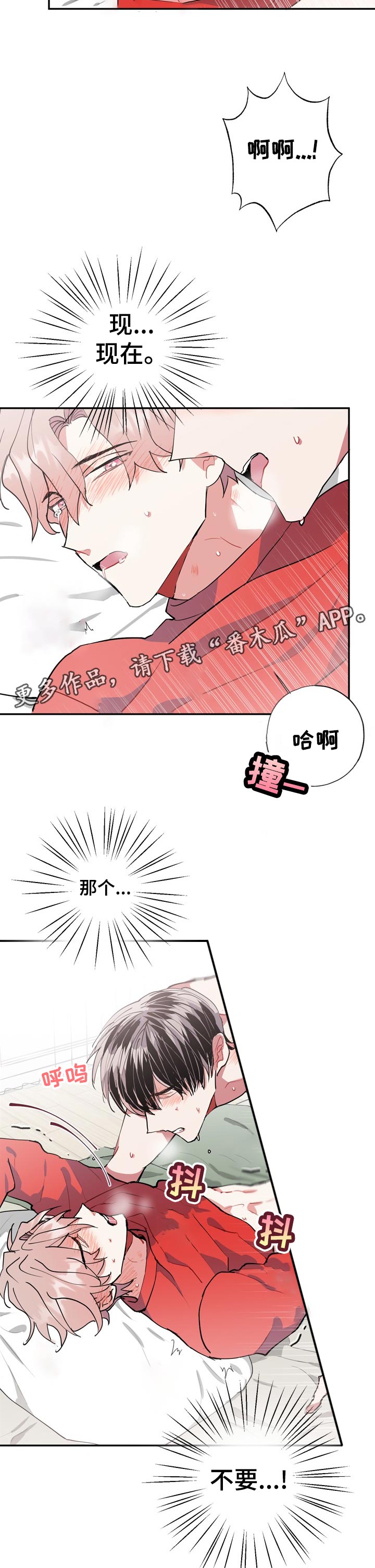 《灵体之躯》漫画最新章节第23章：到此为止免费下拉式在线观看章节第【3】张图片