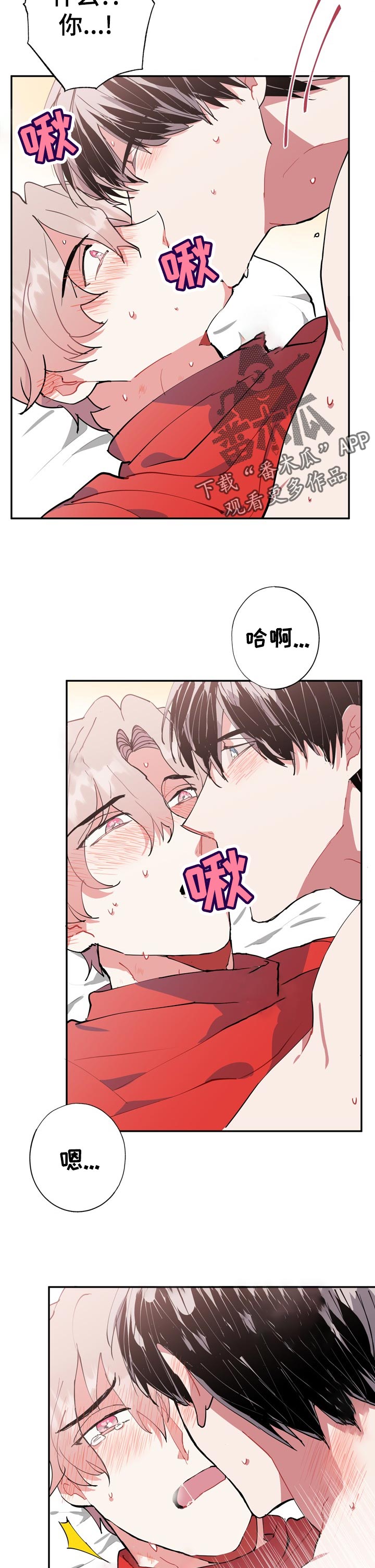 《灵体之躯》漫画最新章节第23章：到此为止免费下拉式在线观看章节第【4】张图片