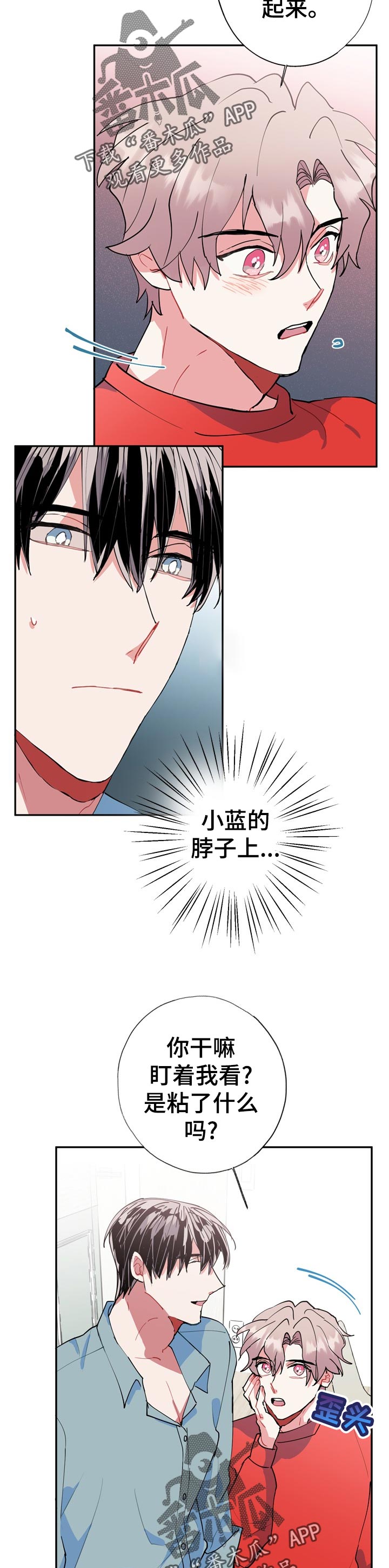 《灵体之躯》漫画最新章节第24章：为什么免费下拉式在线观看章节第【2】张图片