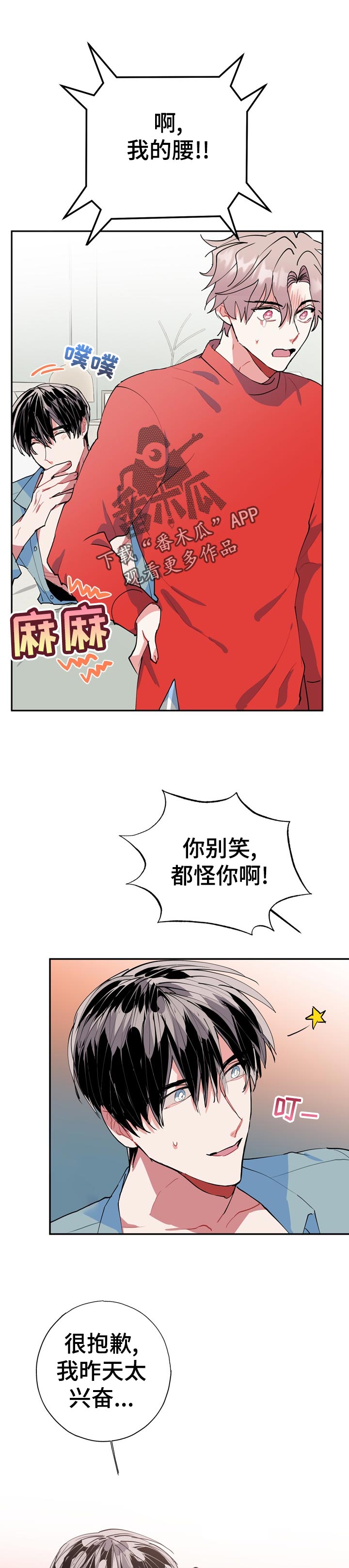 《灵体之躯》漫画最新章节第24章：为什么免费下拉式在线观看章节第【10】张图片