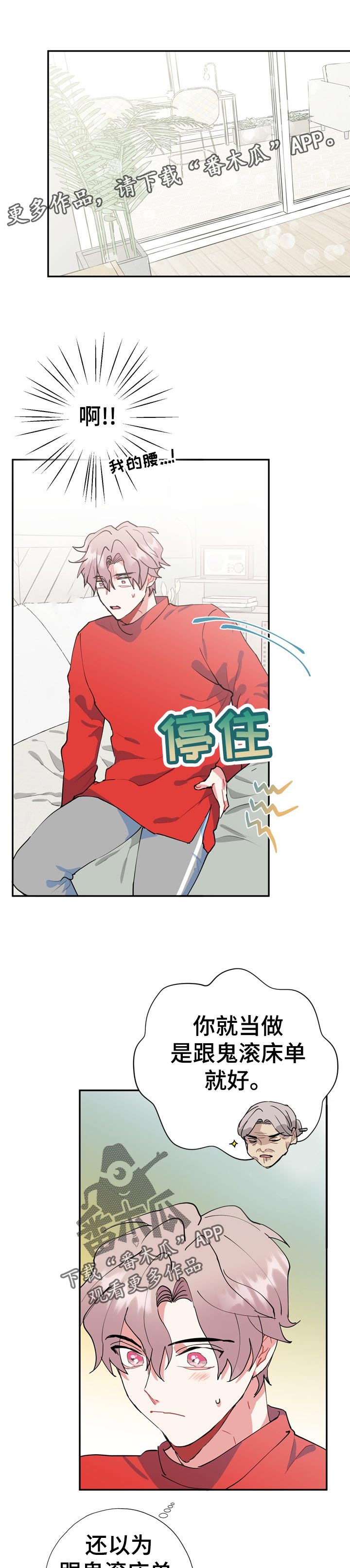 《灵体之躯》漫画最新章节第24章：为什么免费下拉式在线观看章节第【12】张图片