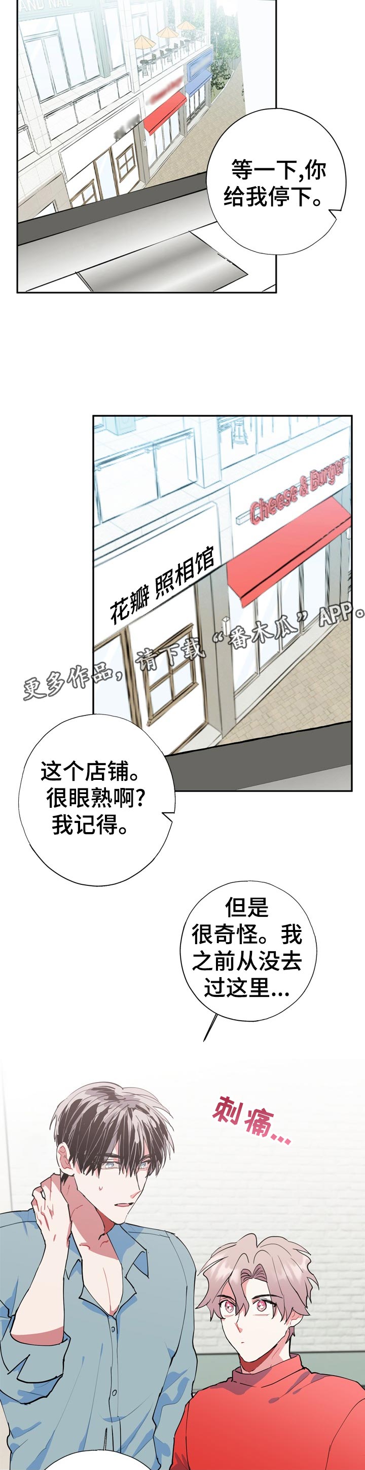 《灵体之躯》漫画最新章节第24章：为什么免费下拉式在线观看章节第【5】张图片