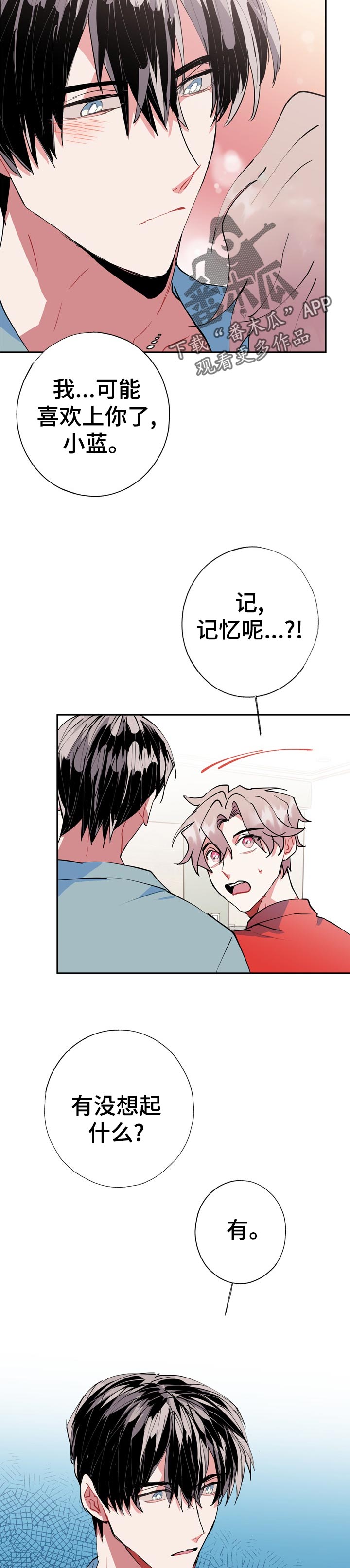 《灵体之躯》漫画最新章节第24章：为什么免费下拉式在线观看章节第【8】张图片