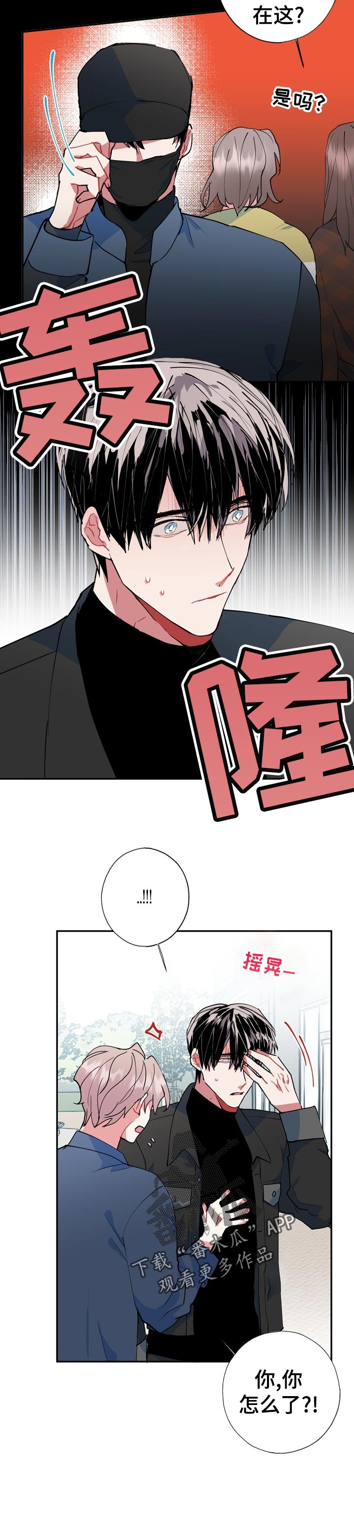 《灵体之躯》漫画最新章节第25章：冷静点免费下拉式在线观看章节第【7】张图片