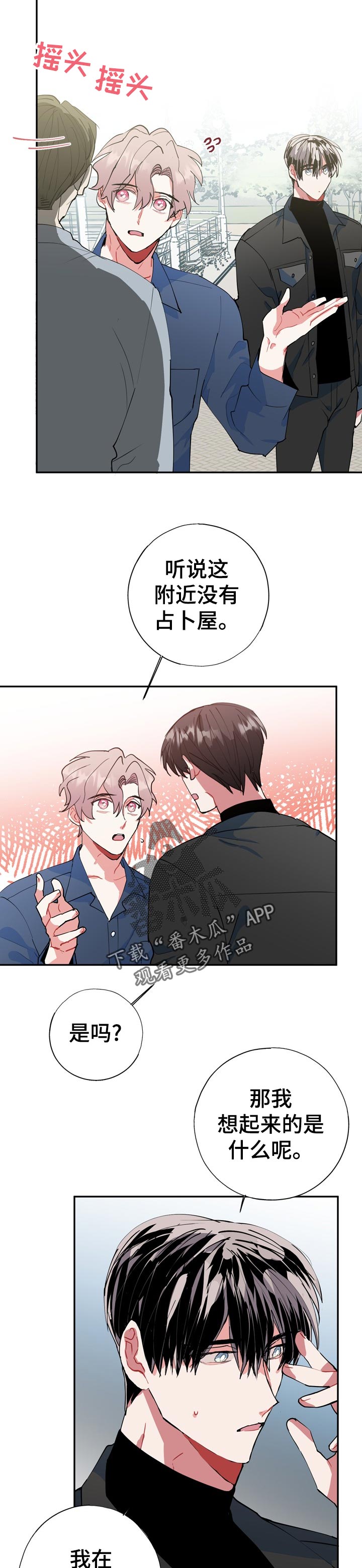 《灵体之躯》漫画最新章节第25章：冷静点免费下拉式在线观看章节第【10】张图片