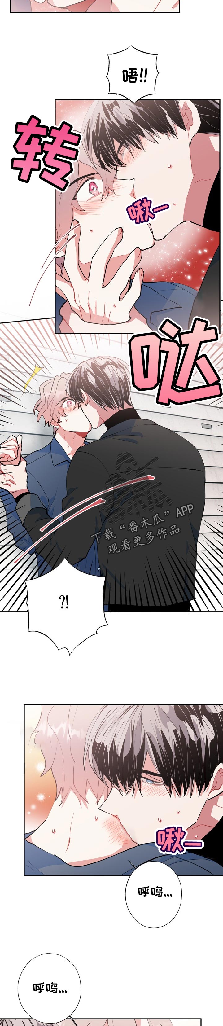 《灵体之躯》漫画最新章节第25章：冷静点免费下拉式在线观看章节第【2】张图片