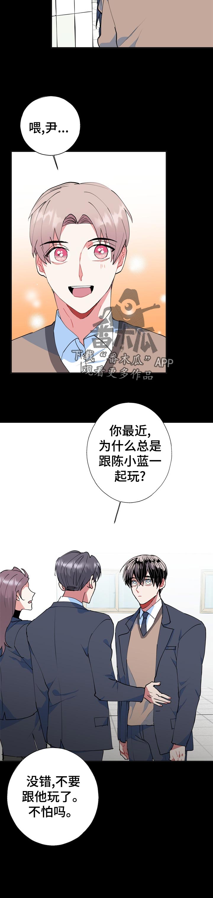 《灵体之躯》漫画最新章节第26章：不一样免费下拉式在线观看章节第【7】张图片