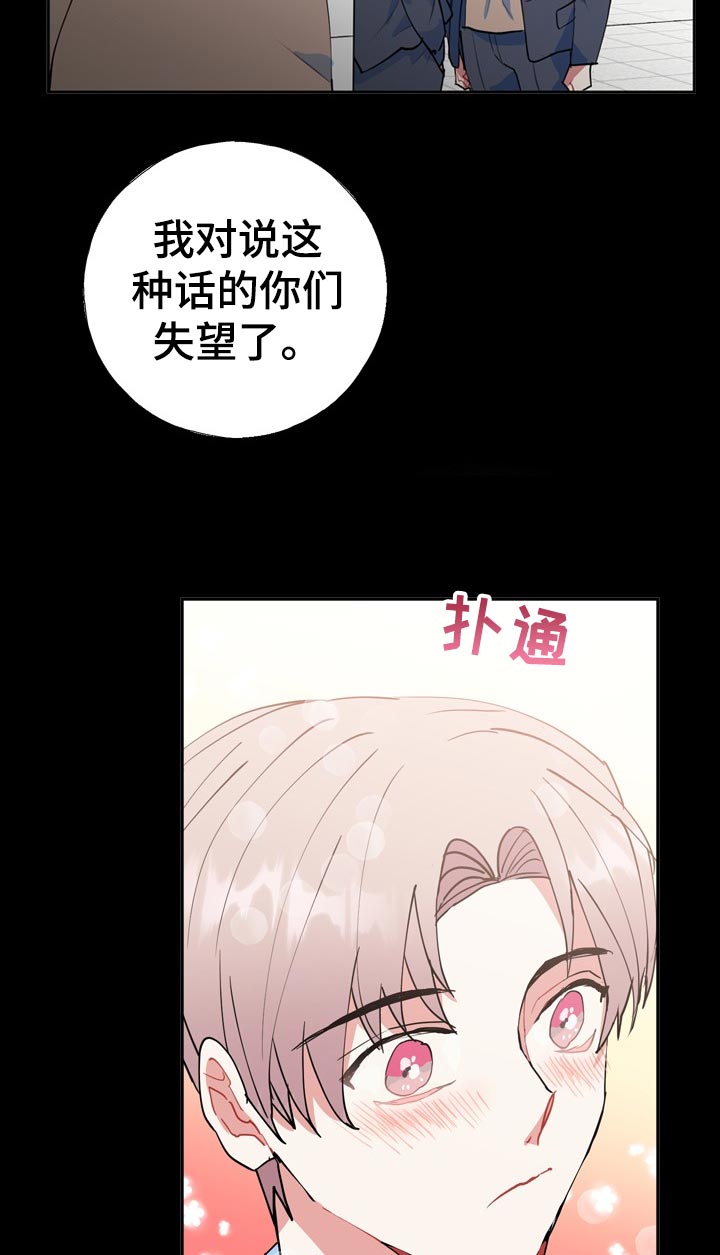 《灵体之躯》漫画最新章节第26章：不一样免费下拉式在线观看章节第【2】张图片