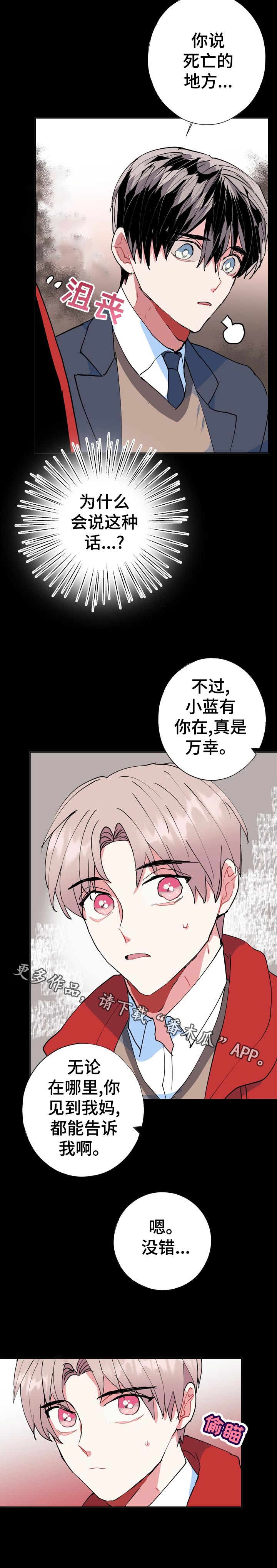 《灵体之躯》漫画最新章节第27章：万幸免费下拉式在线观看章节第【1】张图片