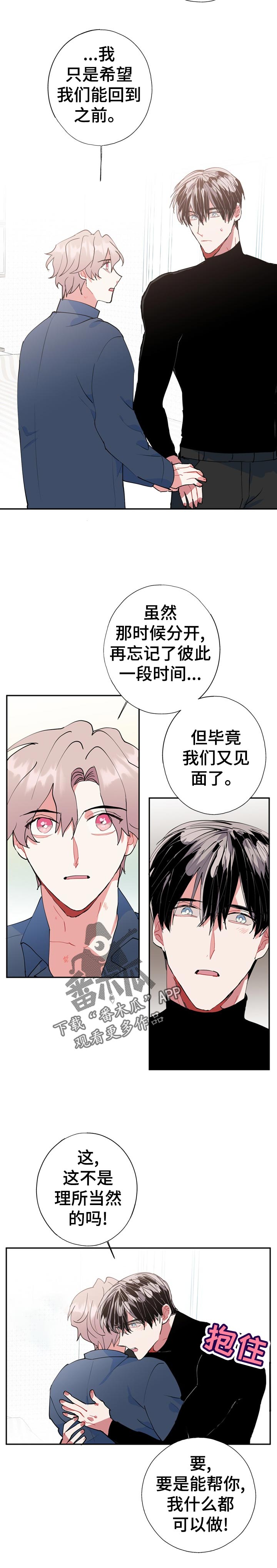 《灵体之躯》漫画最新章节第27章：万幸免费下拉式在线观看章节第【3】张图片