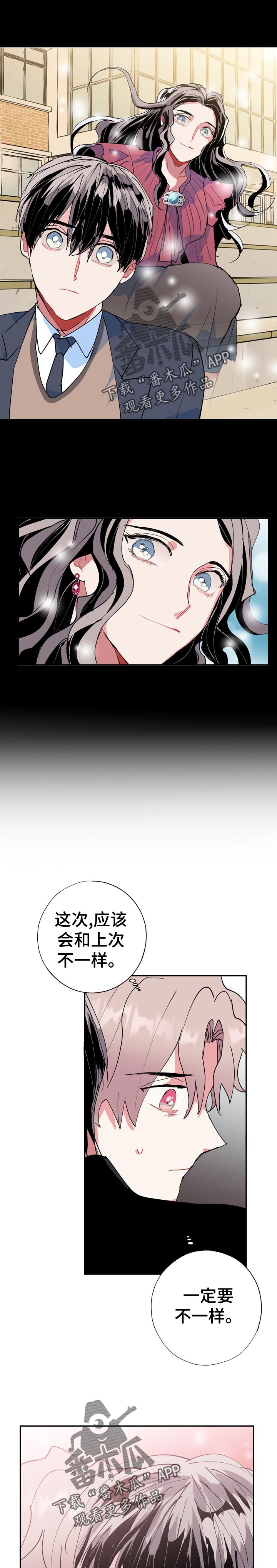 《灵体之躯》漫画最新章节第28章：自言自语免费下拉式在线观看章节第【12】张图片