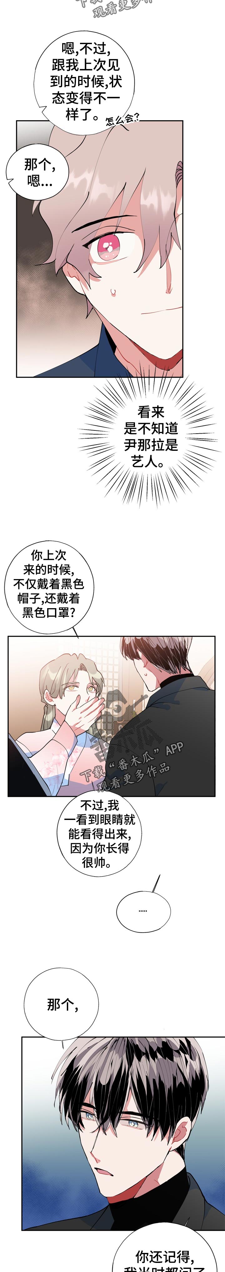 《灵体之躯》漫画最新章节第28章：自言自语免费下拉式在线观看章节第【9】张图片