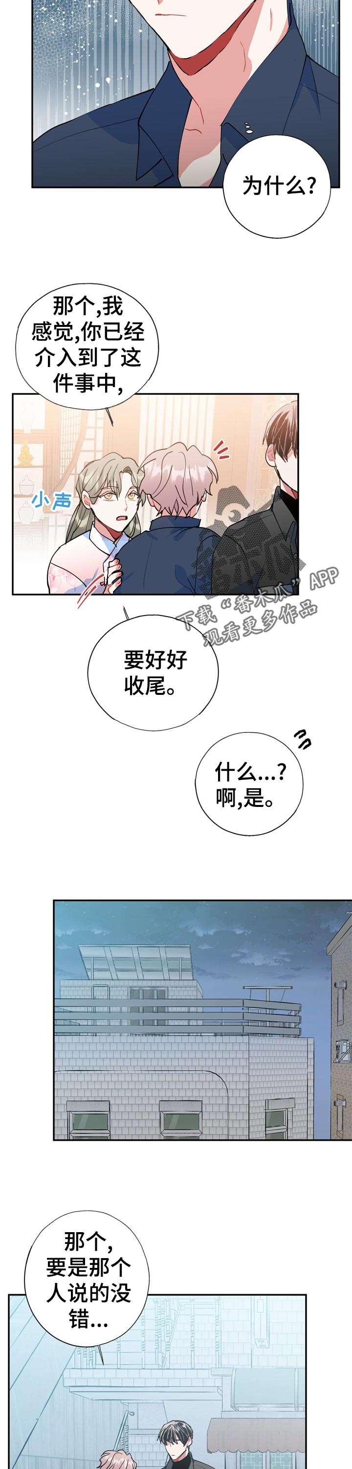 《灵体之躯》漫画最新章节第28章：自言自语免费下拉式在线观看章节第【5】张图片