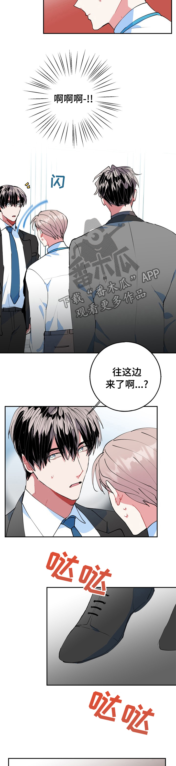 《灵体之躯》漫画最新章节第29章：难道精神有问题免费下拉式在线观看章节第【6】张图片