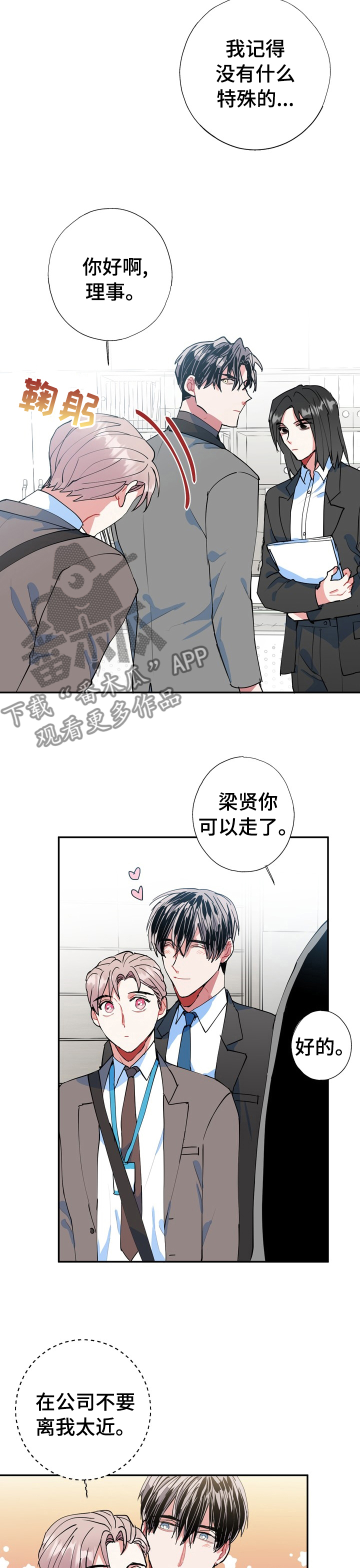 《灵体之躯》漫画最新章节第29章：难道精神有问题免费下拉式在线观看章节第【9】张图片