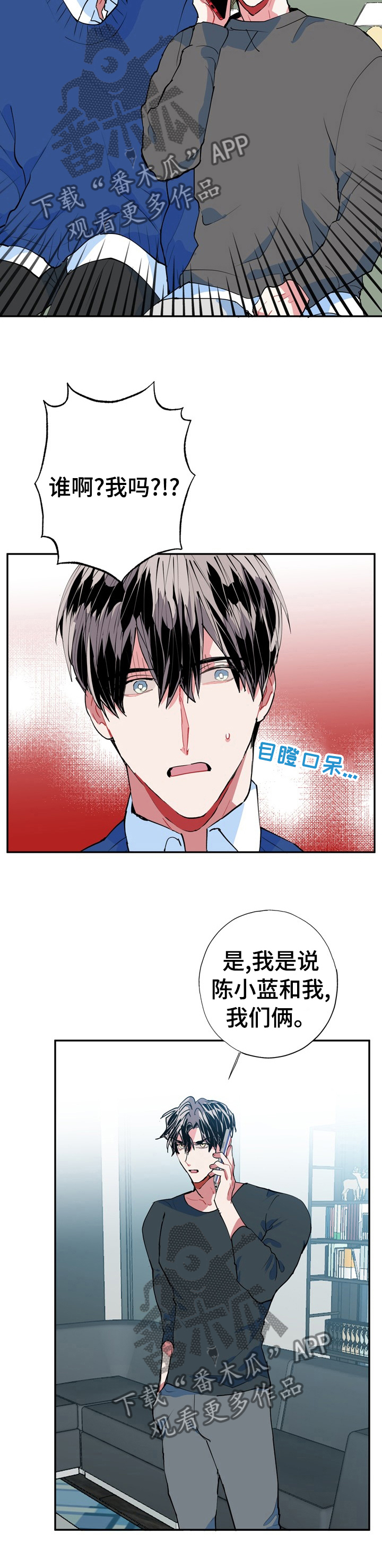 《灵体之躯》漫画最新章节第33章：没什么事免费下拉式在线观看章节第【1】张图片