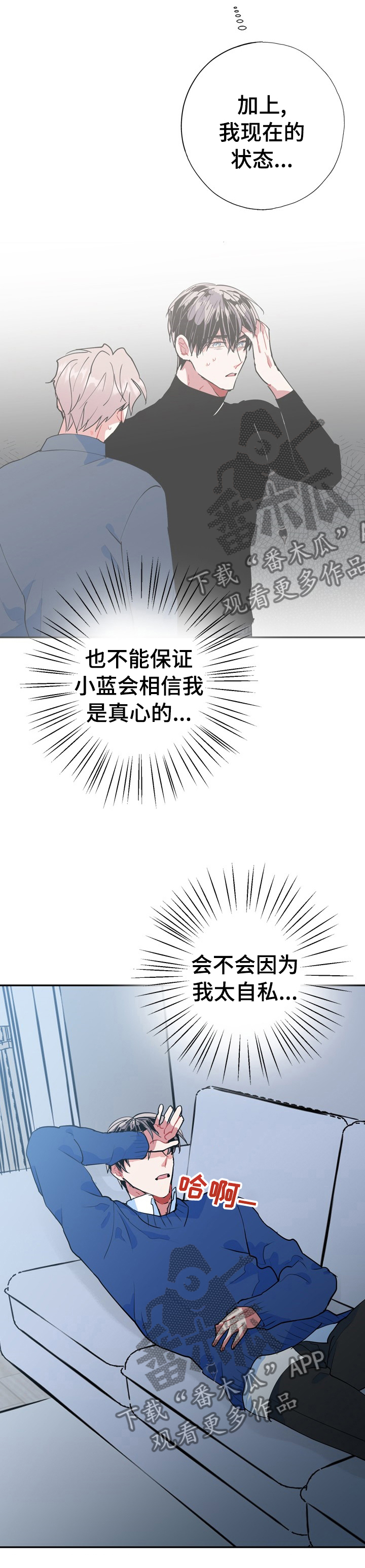 《灵体之躯》漫画最新章节第34章：该不会是喜欢我吧免费下拉式在线观看章节第【1】张图片