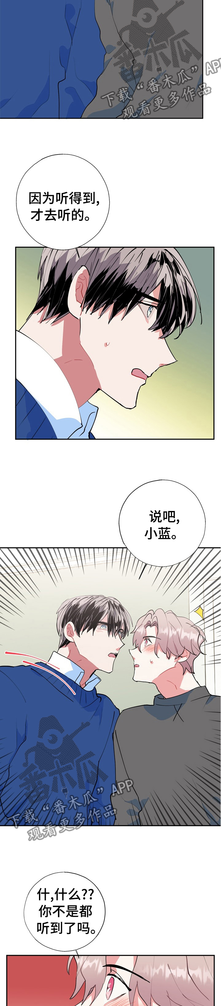 《灵体之躯》漫画最新章节第34章：该不会是喜欢我吧免费下拉式在线观看章节第【6】张图片