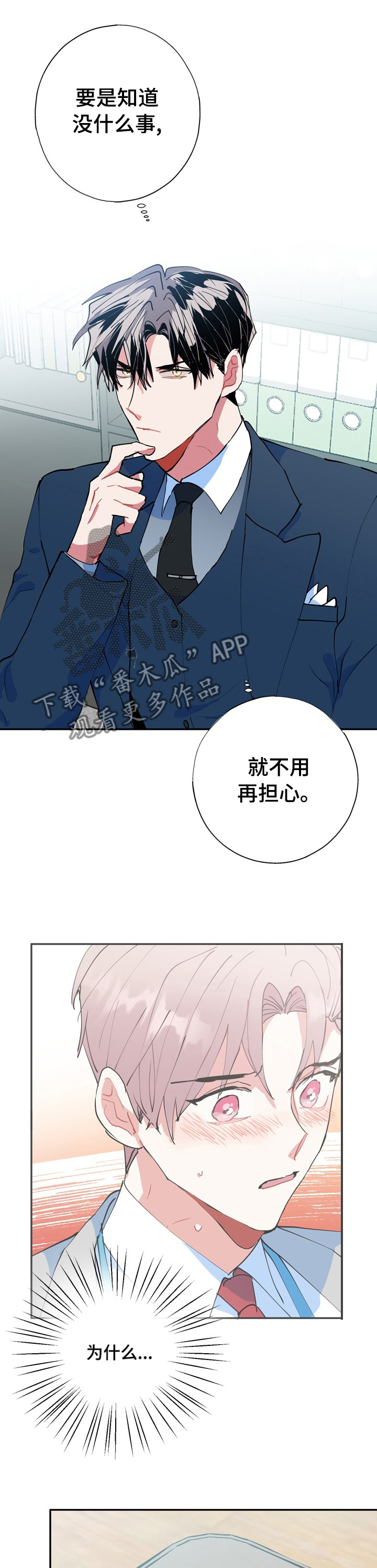 《灵体之躯》漫画最新章节第35章：不用再担心免费下拉式在线观看章节第【3】张图片