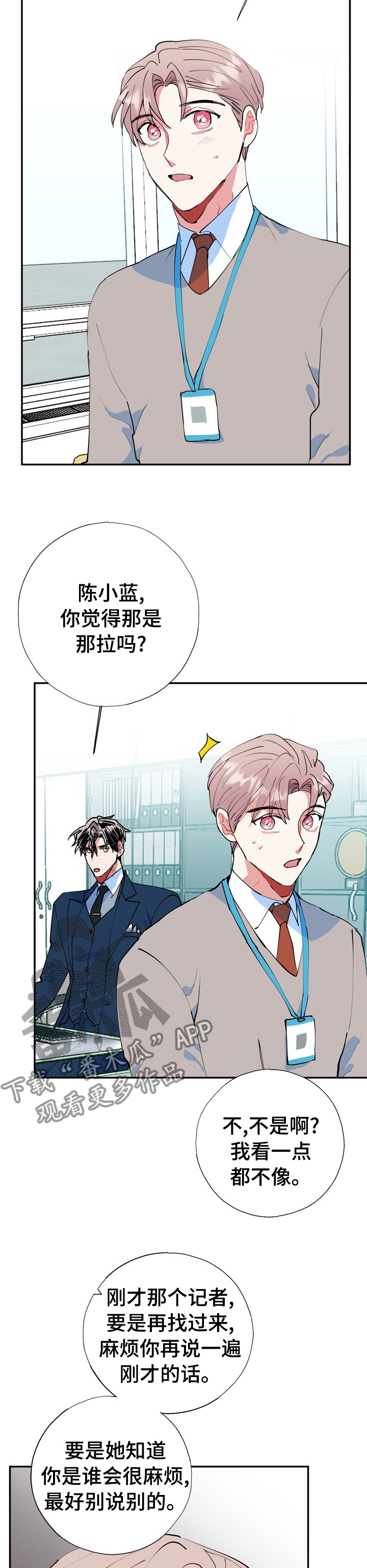 《灵体之躯》漫画最新章节第35章：不用再担心免费下拉式在线观看章节第【6】张图片