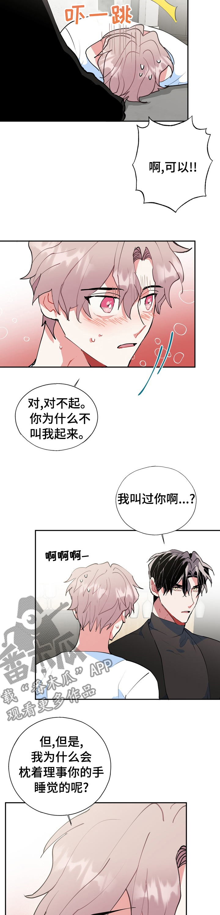 《灵体之躯》漫画最新章节第38章：对于你很重要免费下拉式在线观看章节第【10】张图片