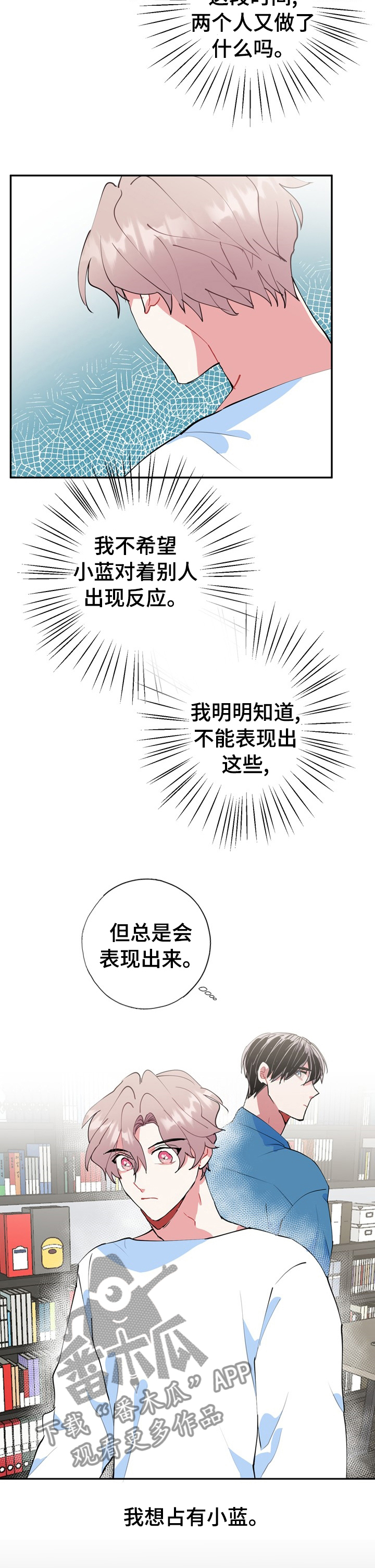 《灵体之躯》漫画最新章节第38章：对于你很重要免费下拉式在线观看章节第【5】张图片