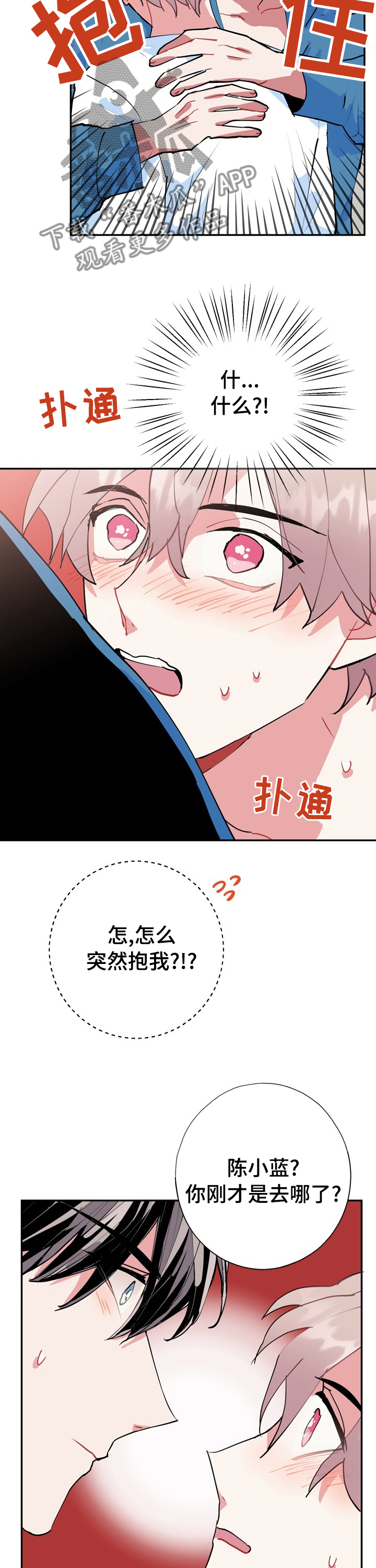 《灵体之躯》漫画最新章节第38章：对于你很重要免费下拉式在线观看章节第【2】张图片