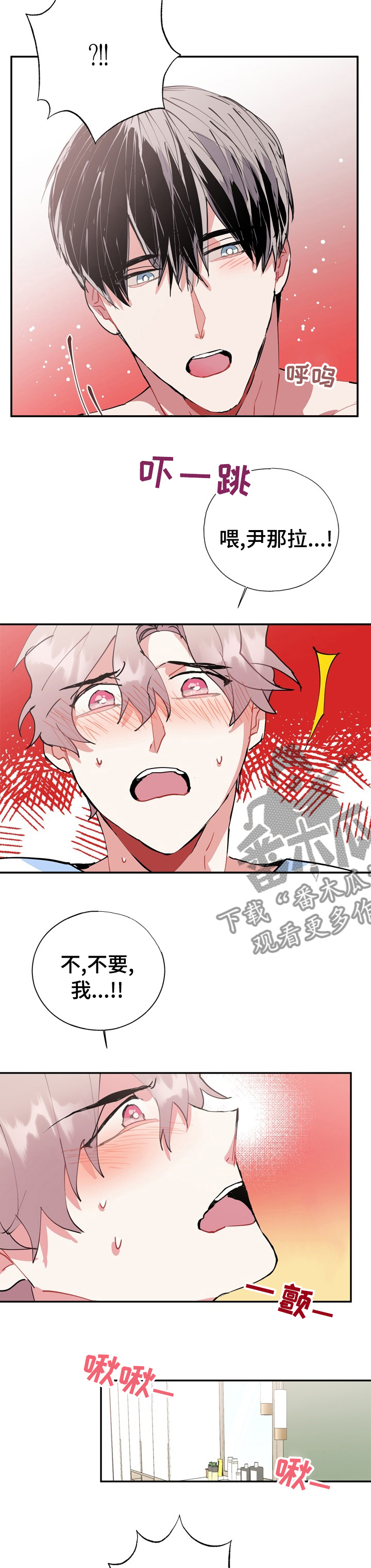 《灵体之躯》漫画最新章节第40章：解答免费下拉式在线观看章节第【3】张图片