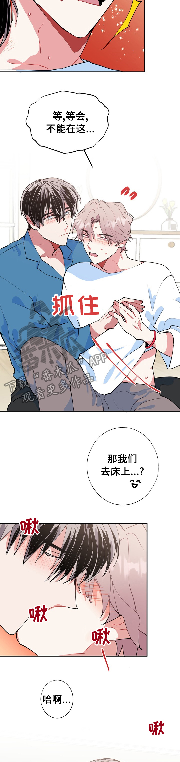 《灵体之躯》漫画最新章节第40章：解答免费下拉式在线观看章节第【5】张图片