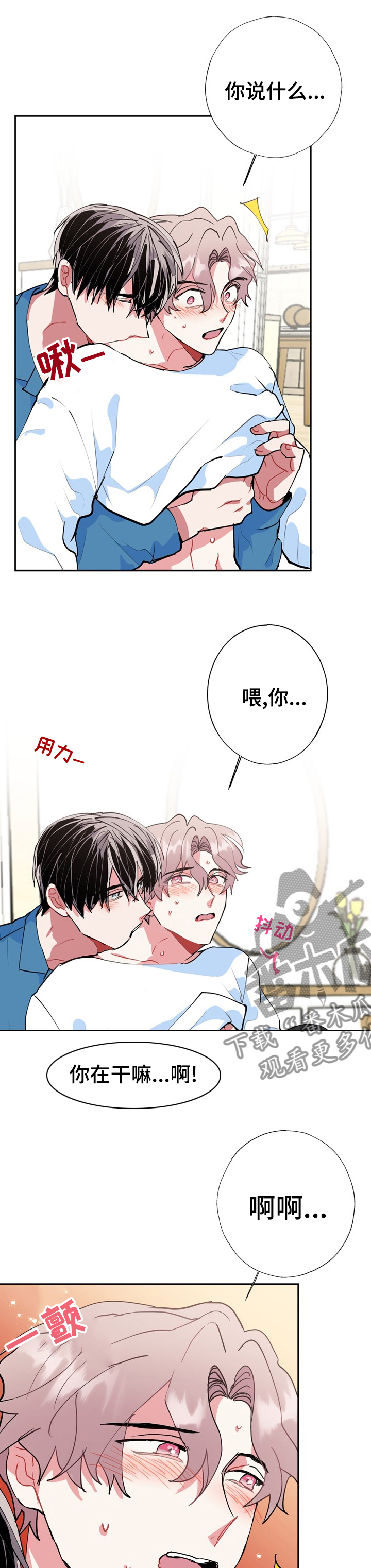 《灵体之躯》漫画最新章节第40章：解答免费下拉式在线观看章节第【6】张图片