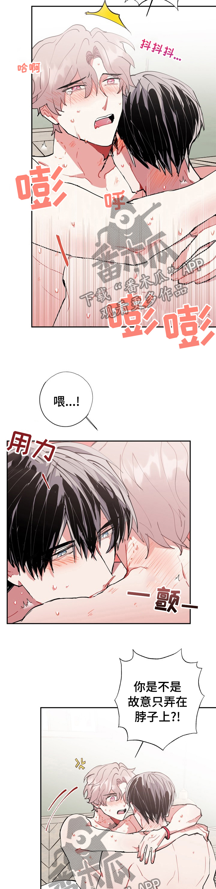 《灵体之躯》漫画最新章节第41章：欲望免费下拉式在线观看章节第【10】张图片