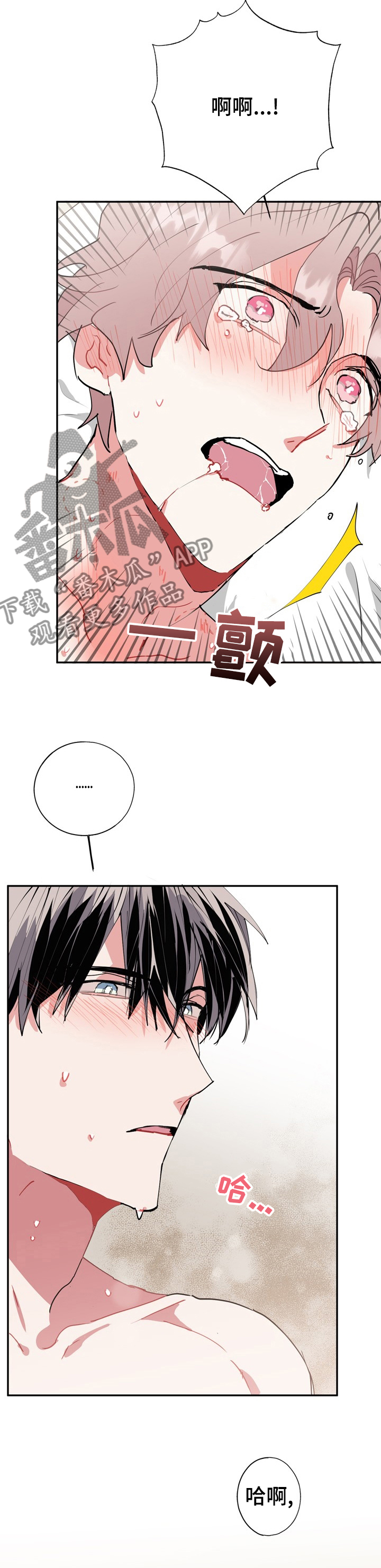 《灵体之躯》漫画最新章节第41章：欲望免费下拉式在线观看章节第【7】张图片